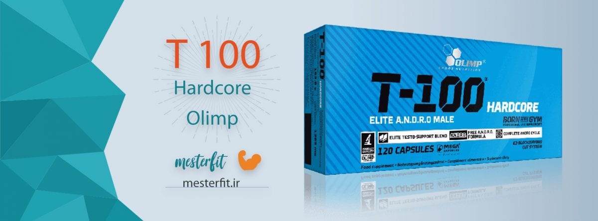 مکمل تی 100 هاردکور الیمپ T100 4 مکمل تی 100 هاردکور الیمپ