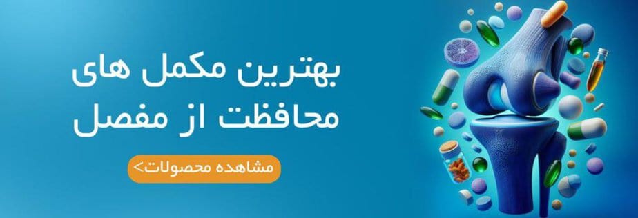 مسترفیت ؛ فروشگاه آنلاین مکمل و شیکر اورجینال