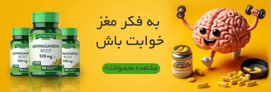 مسترفیت ؛ فروشگاه آنلاین مکمل و شیکر اورجینال