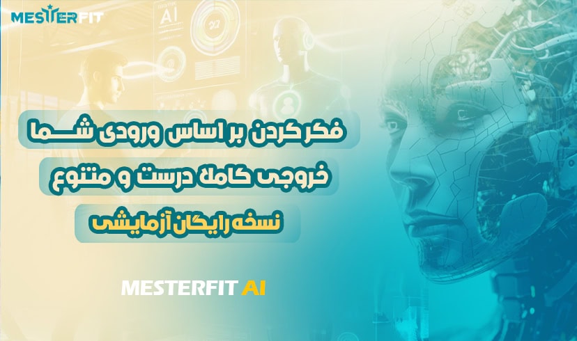 مسترفیت ؛ فروشگاه آنلاین مکمل و شیکر اورجینال