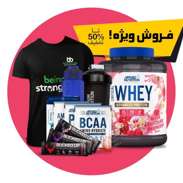 مسترفیت ؛ فروشگاه آنلاین مکمل و شیکر اورجینال