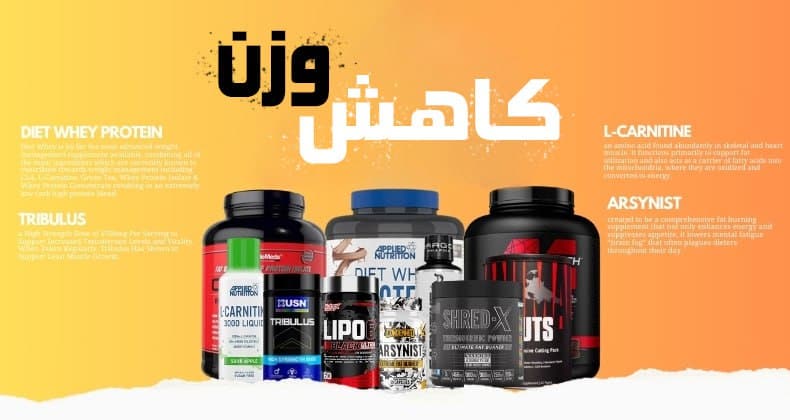 مسترفیت ؛ فروشگاه آنلاین مکمل و شیکر اورجینال