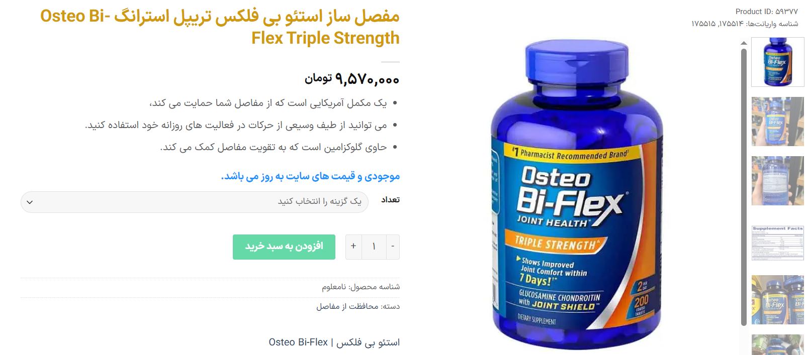 بهترین مکمل برای مفاصل و غضروف: بهرین غضروف ساز برای تقویت استخوان و ضد التهاب 15 بهترین مکمل غضروف ساز : بهترین قرص برای تقویت مفاصل و استخوان ها