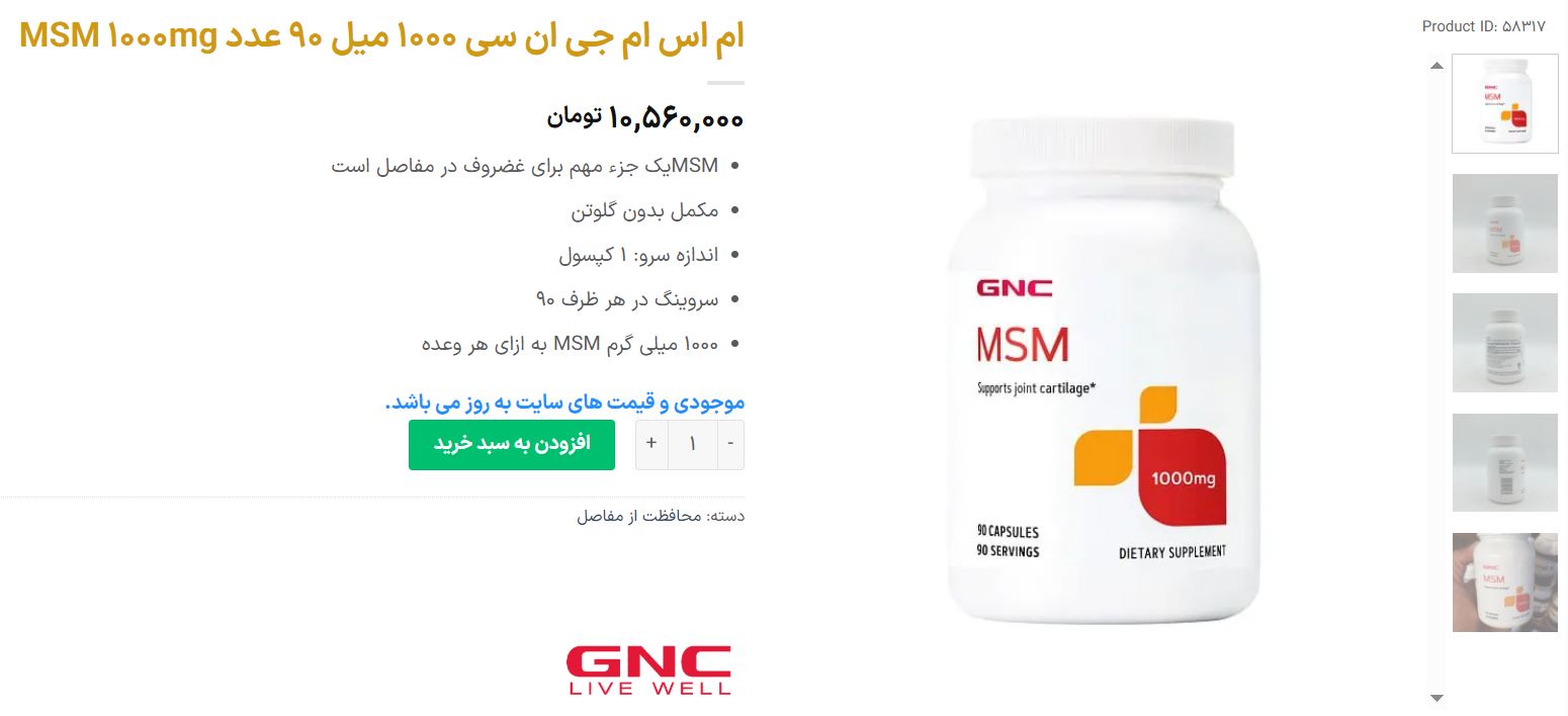 بهترین مکمل برای مفاصل و غضروف: بهرین غضروف ساز برای تقویت استخوان و ضد التهاب 6 بهترین مکمل برای مفاصل و غضروف: بهرین غضروف ساز برای تقویت استخوان و ضد التهاب