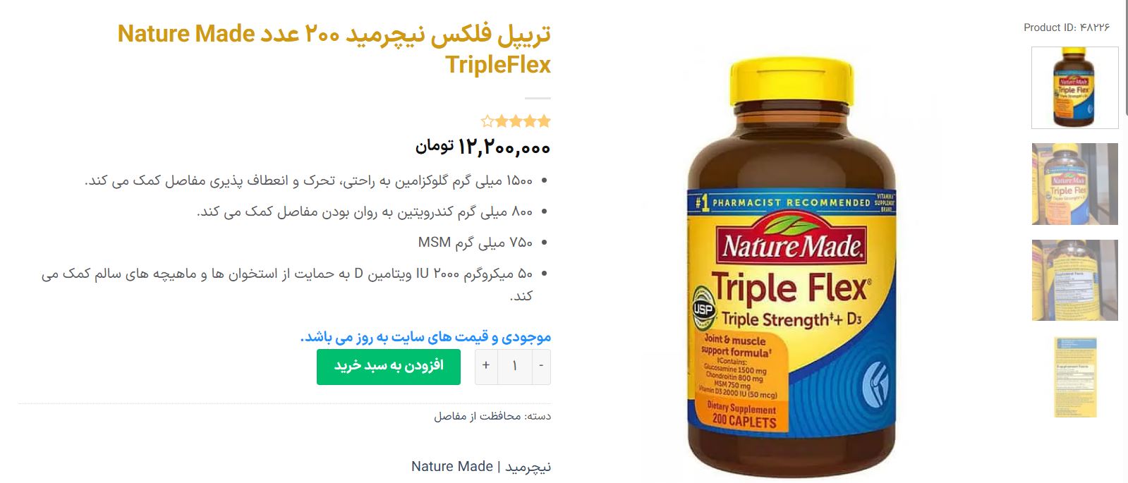 بهترین مکمل برای مفاصل و غضروف: بهرین غضروف ساز برای تقویت استخوان و ضد التهاب 18 بهترین مکمل غضروف ساز : بهترین قرص برای تقویت مفاصل و استخوان ها