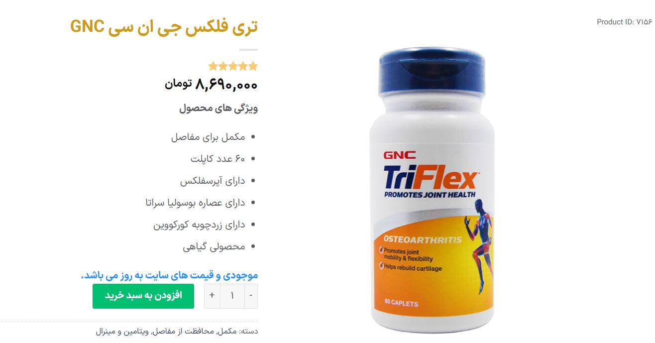 بهترین مکمل برای مفاصل و غضروف: بهرین غضروف ساز برای تقویت استخوان و ضد التهاب 19 بهترین مکمل غضروف ساز : بهترین قرص برای تقویت مفاصل و استخوان ها