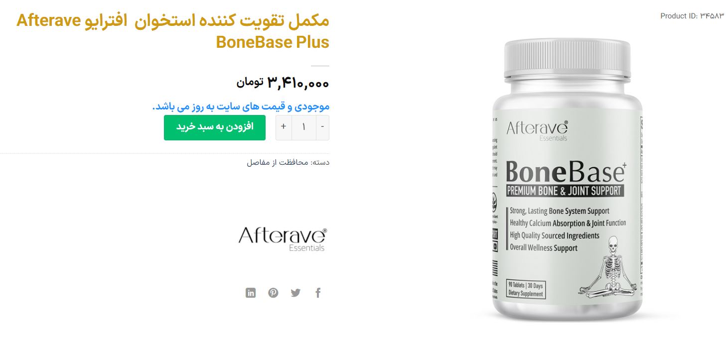 بهترین مکمل برای مفاصل و غضروف: بهرین غضروف ساز برای تقویت استخوان و ضد التهاب 20 بهترین مکمل غضروف ساز : بهترین قرص برای تقویت مفاصل و استخوان ها