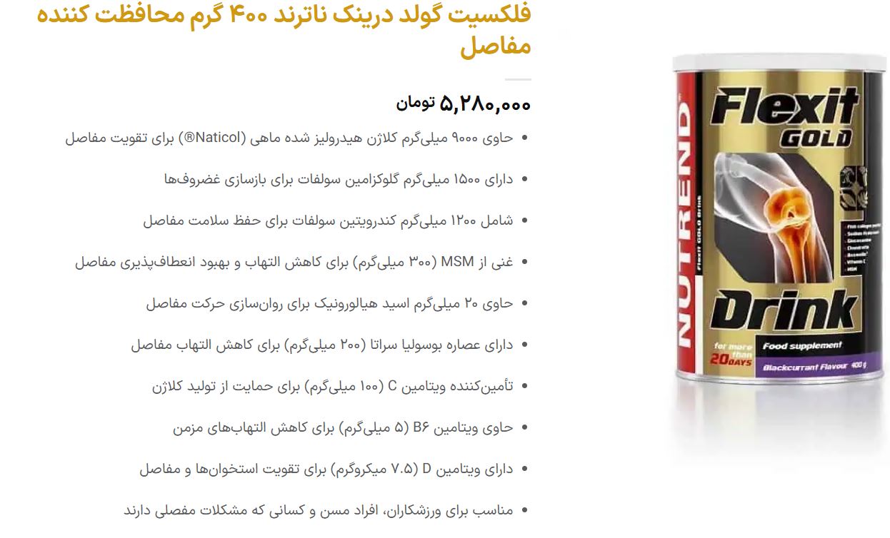 بهترین مکمل برای مفاصل و غضروف: بهرین غضروف ساز برای تقویت استخوان و ضد التهاب 22 بهترین مکمل غضروف ساز : بهترین قرص برای تقویت مفاصل و استخوان ها