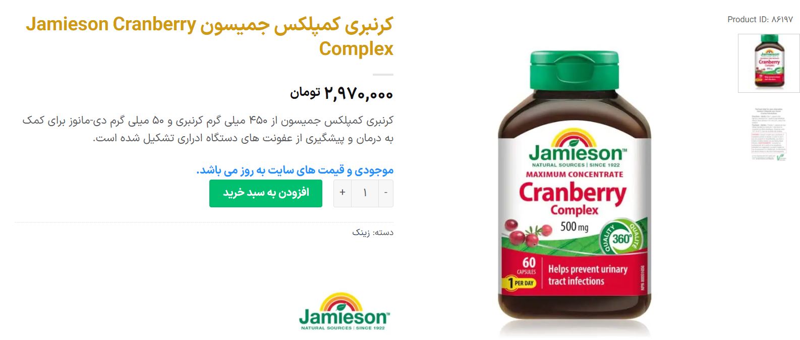 بهترین قرص کرن بری خارجی