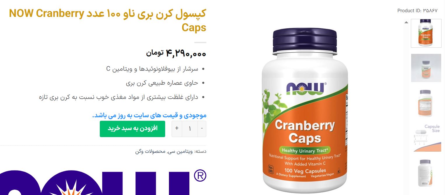 بهترین قرص کرن بری خارجی