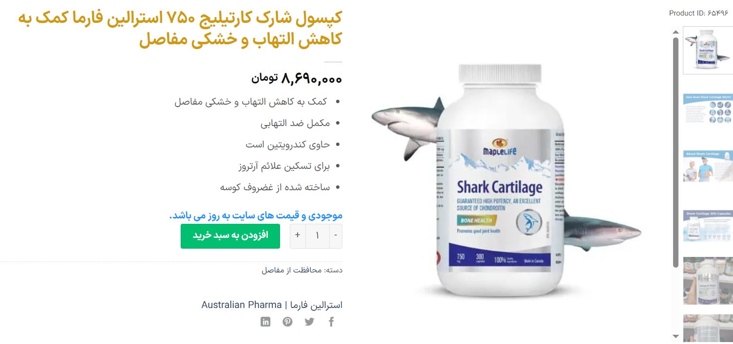 بهترین مکمل برای مفاصل و غضروف: بهرین غضروف ساز برای تقویت استخوان و ضد التهاب 25 بهترین مکمل غضروف ساز : بهترین قرص برای تقویت مفاصل و استخوان ها