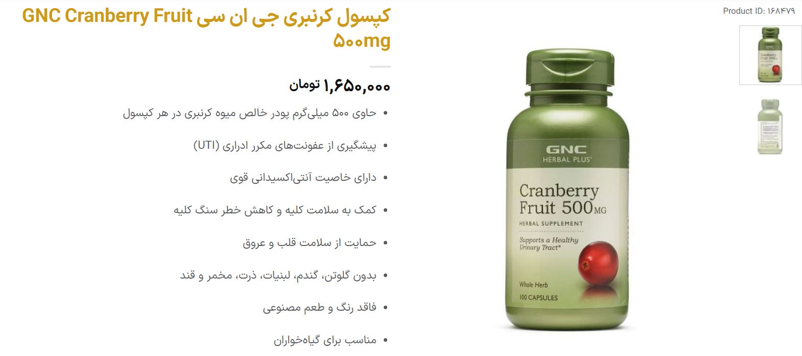 بهترین قرص کرن بری خارجی