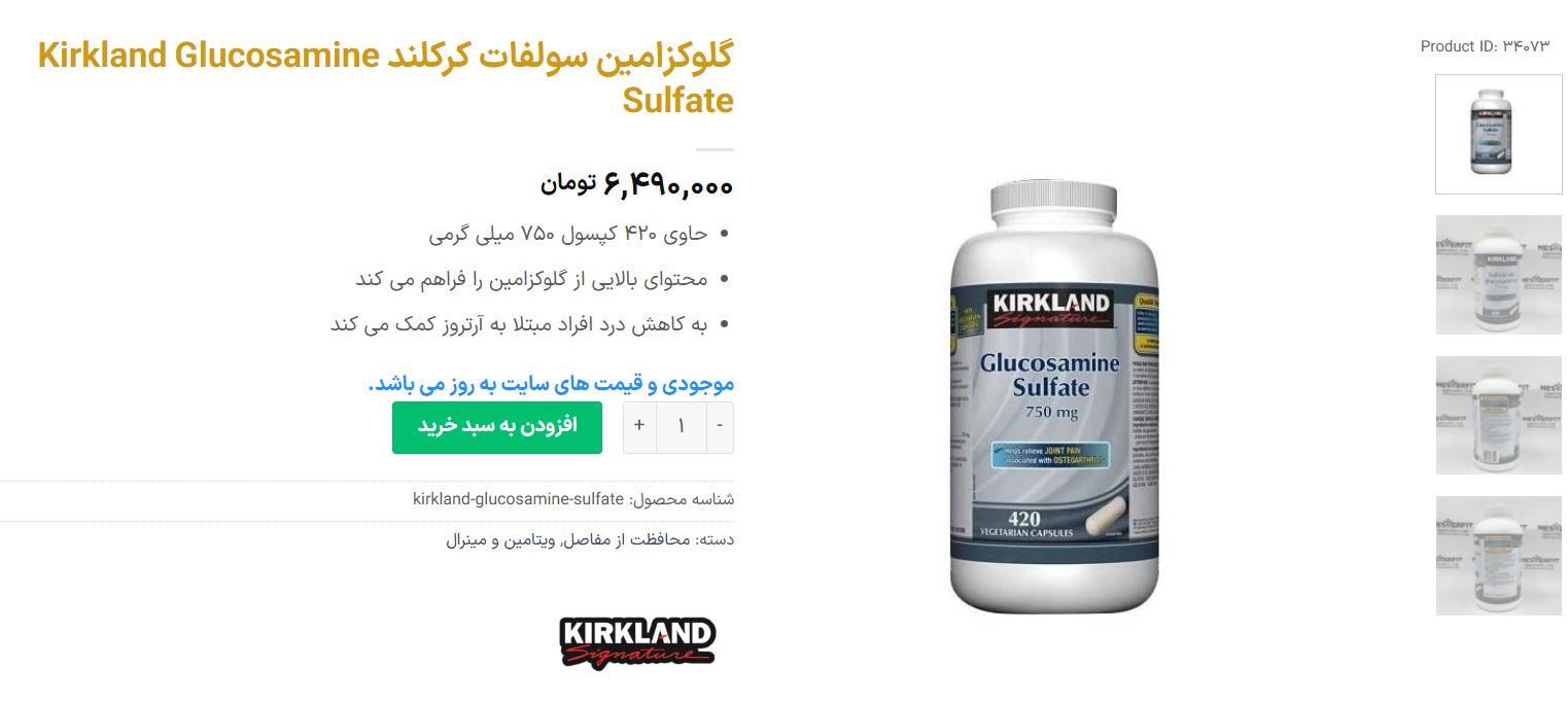 بهترین مکمل برای مفاصل و غضروف: بهرین غضروف ساز برای تقویت استخوان و ضد التهاب 5 بهترین مکمل برای مفاصل و غضروف: بهرین غضروف ساز برای تقویت استخوان و ضد التهاب