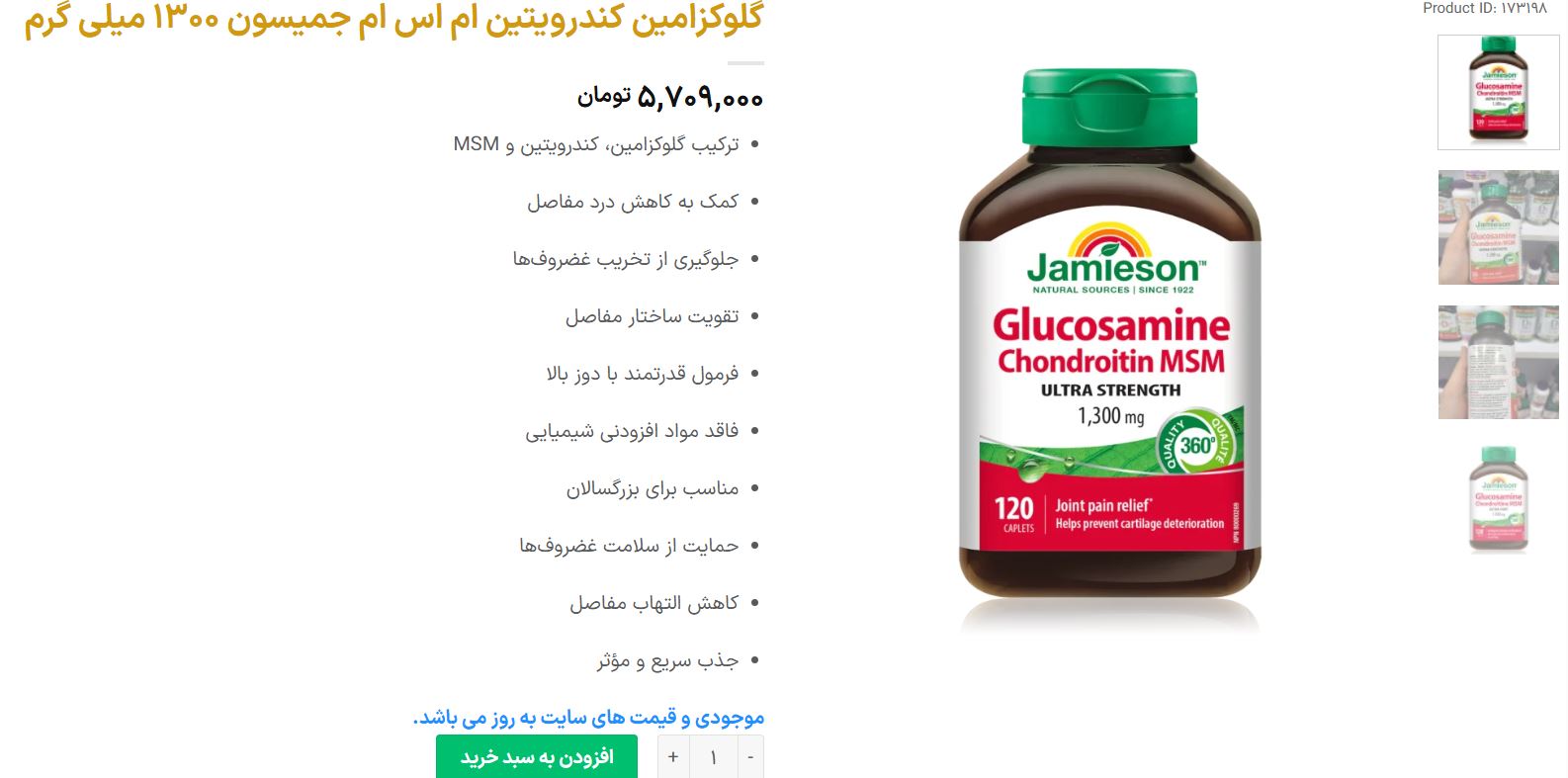 بهترین مکمل برای مفاصل و غضروف: بهرین غضروف ساز برای تقویت استخوان و ضد التهاب 8 بهترین مکمل برای مفاصل و غضروف: بهرین غضروف ساز برای تقویت استخوان و ضد التهاب