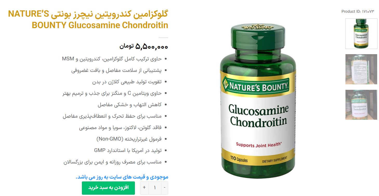 بهترین مکمل برای مفاصل و غضروف: بهرین غضروف ساز برای تقویت استخوان و ضد التهاب 13 بهترین مکمل برای مفاصل و غضروف: بهرین غضروف ساز برای تقویت استخوان و ضد التهاب